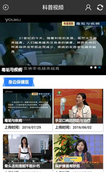 科學(xué)會