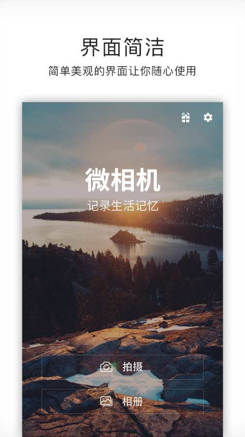 微相機(jī)