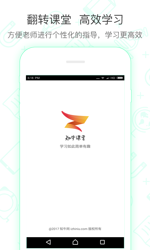 知牛課堂