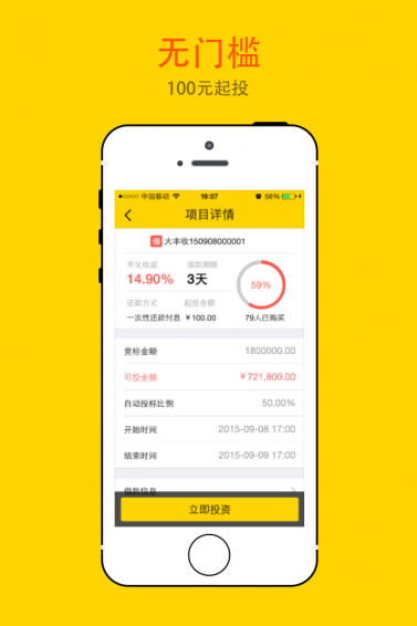 大豐收金融