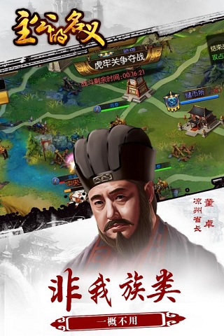 主公的名義