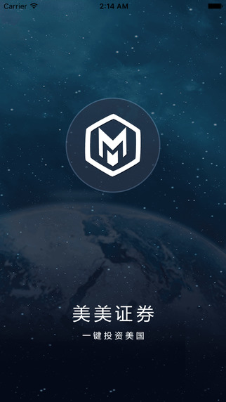 美美證券