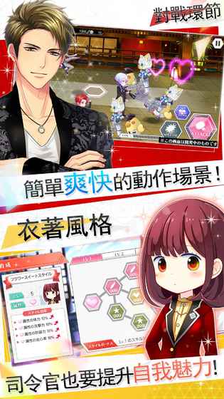 戀愛警報異能特勤部