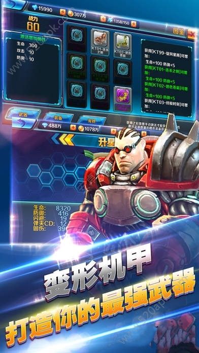 傳奇獵手