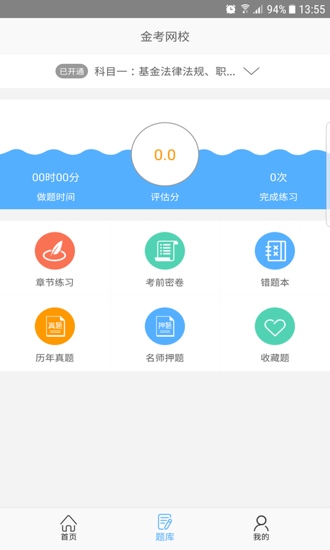 金考網(wǎng)校
