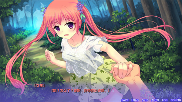 夏花的軌跡