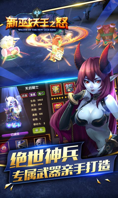 新巫妖王之怒