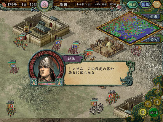 三国志曹魏传