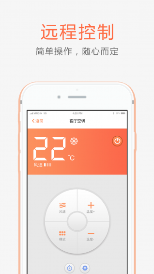 睿橙管家