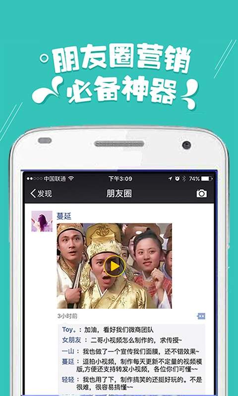 微商小視頻