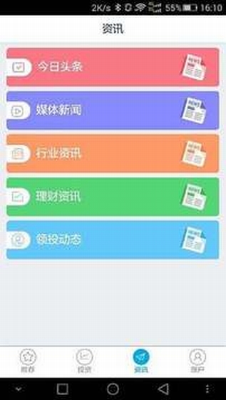 前海領投