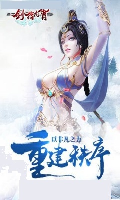 劍指九霄