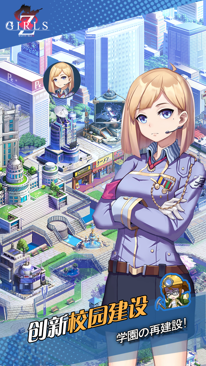絕園少女