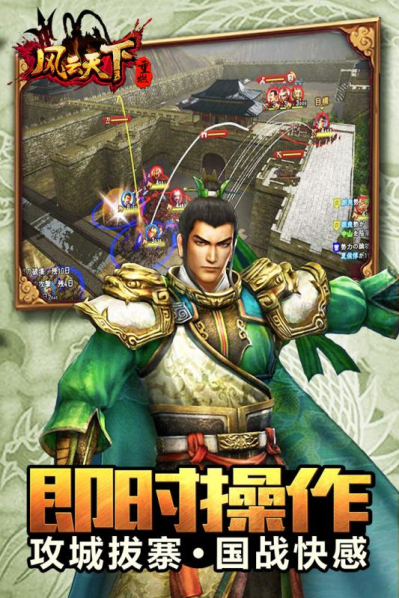 三國志風云天下重燃