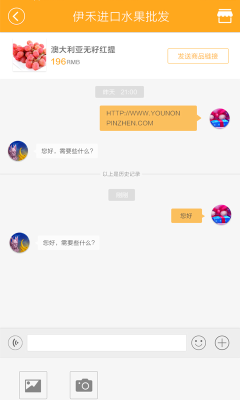 優農品臻