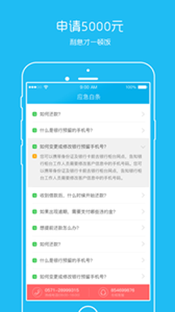 應(yīng)急白條