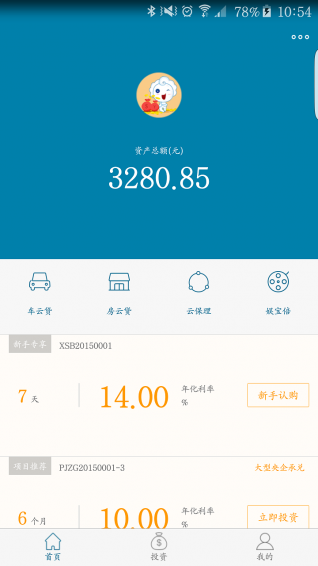 和云籌