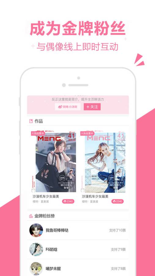 櫻花社