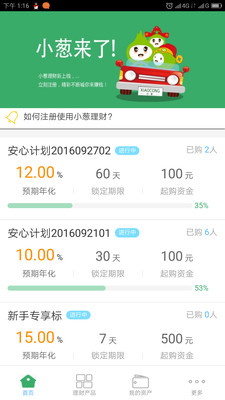 小蔥理財(cái)