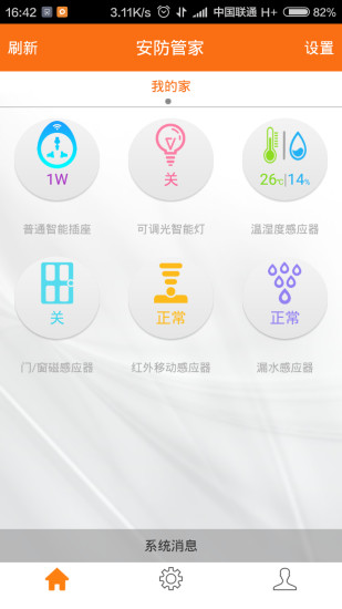 沃家總管