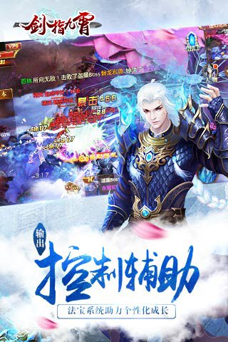 劍指九霄