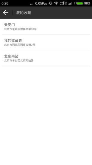 微信虚拟定位