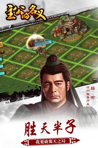 主公的名義