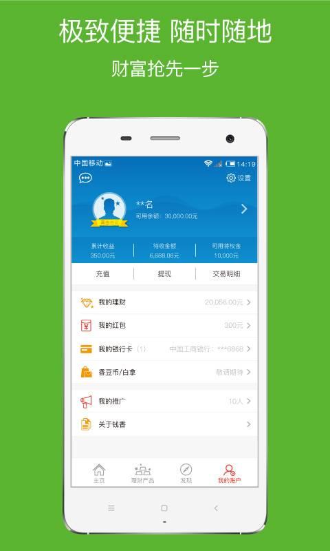 錢(qián)香金融