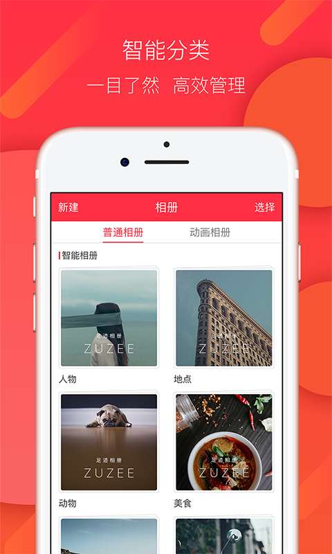 足跡相冊(cè)