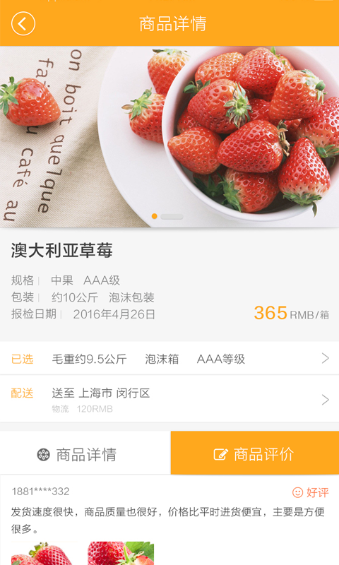 優農品臻