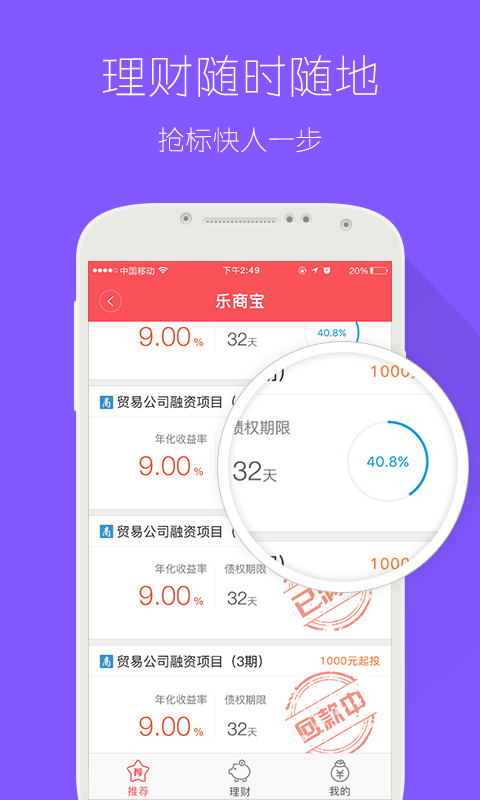 樂享寶