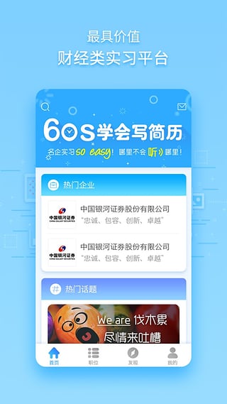 Hi實(shí)習(xí)
