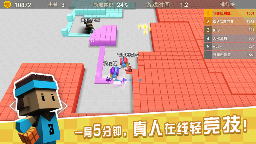 節(jié)奏粉刷匠