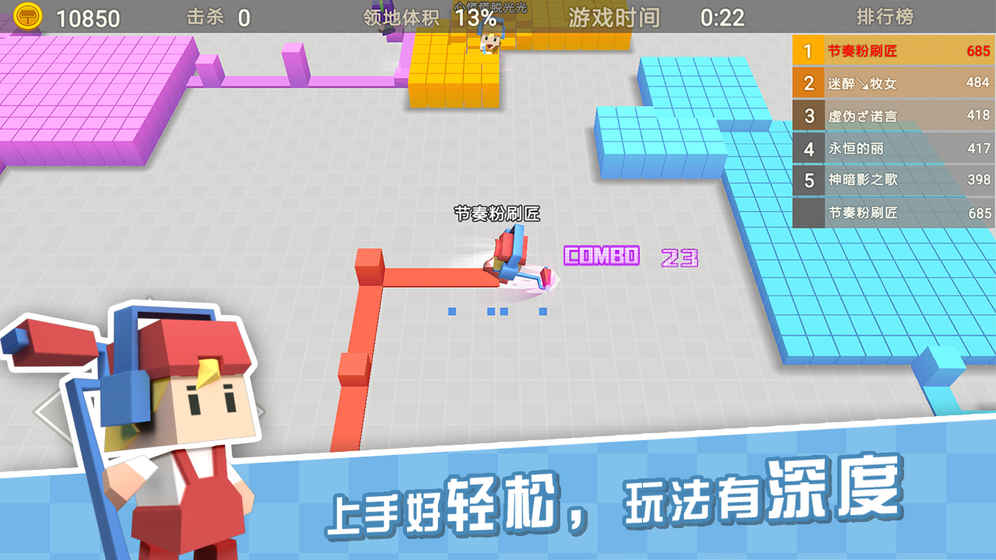 節(jié)奏粉刷匠