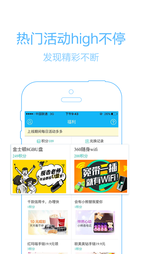 新疆晨報