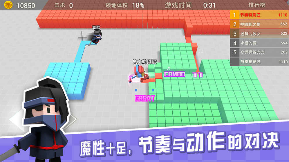 節(jié)奏粉刷匠