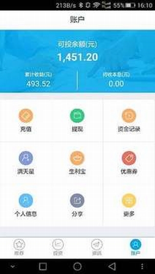 前海領投