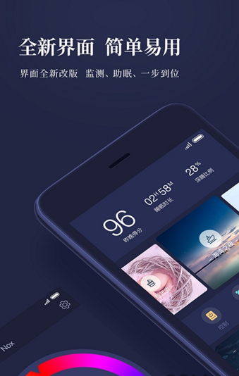 共享睡眠艙