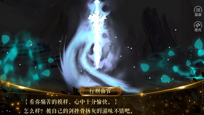 至尊仙魔路