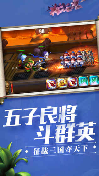 五虎悍將