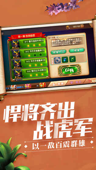 五虎悍將