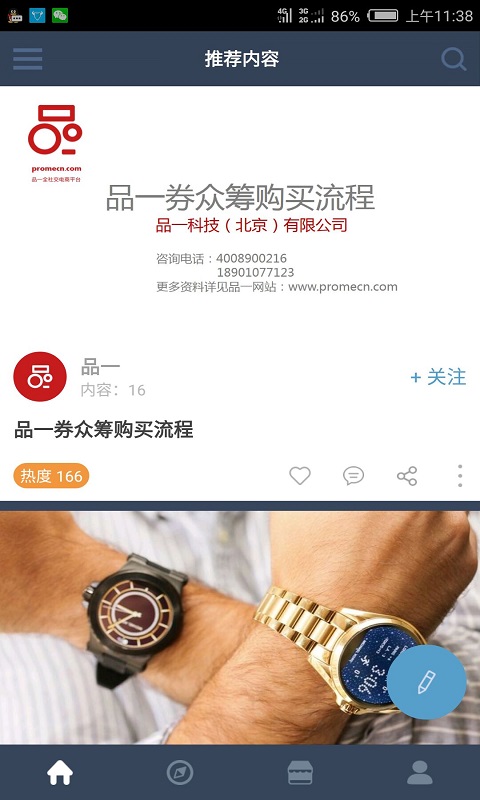 品一