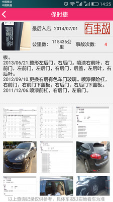 馬知府