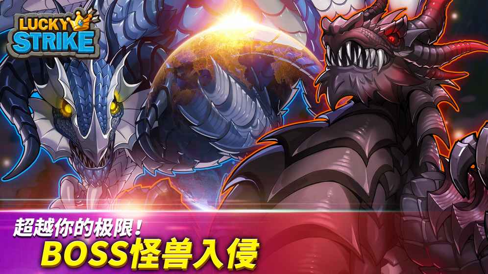 幸運一擊