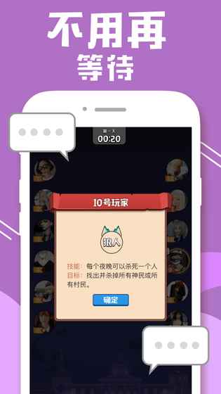 英霸一起狼人殺