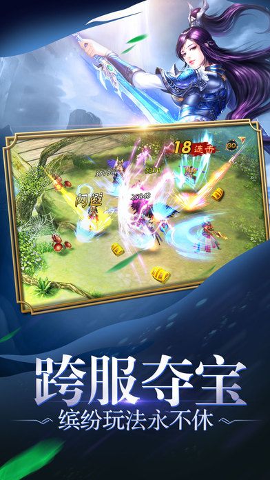 諸天仙武