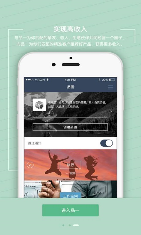 品一