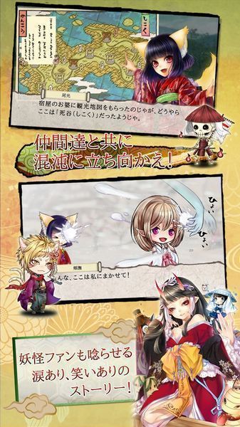 百鬼育成記 ～極～