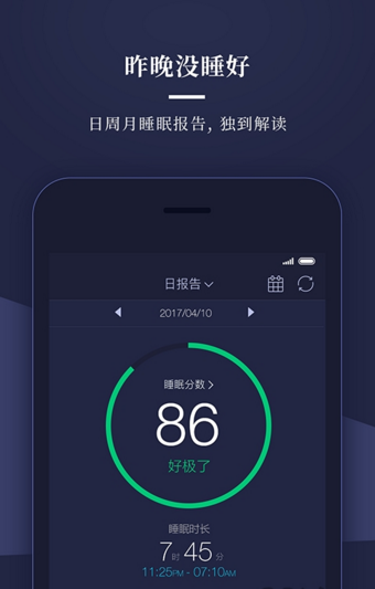 共享睡眠艙