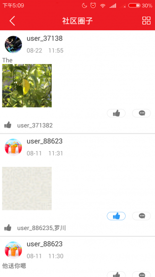 老伴社區